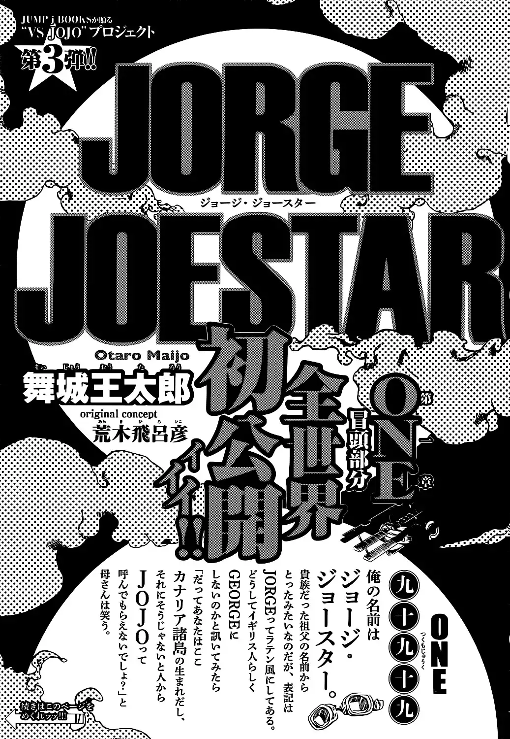 Jojo no Kimyou na Bouken - Jojorion Chapter 18 57